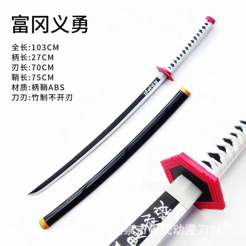 Katana anime Demon Slayer